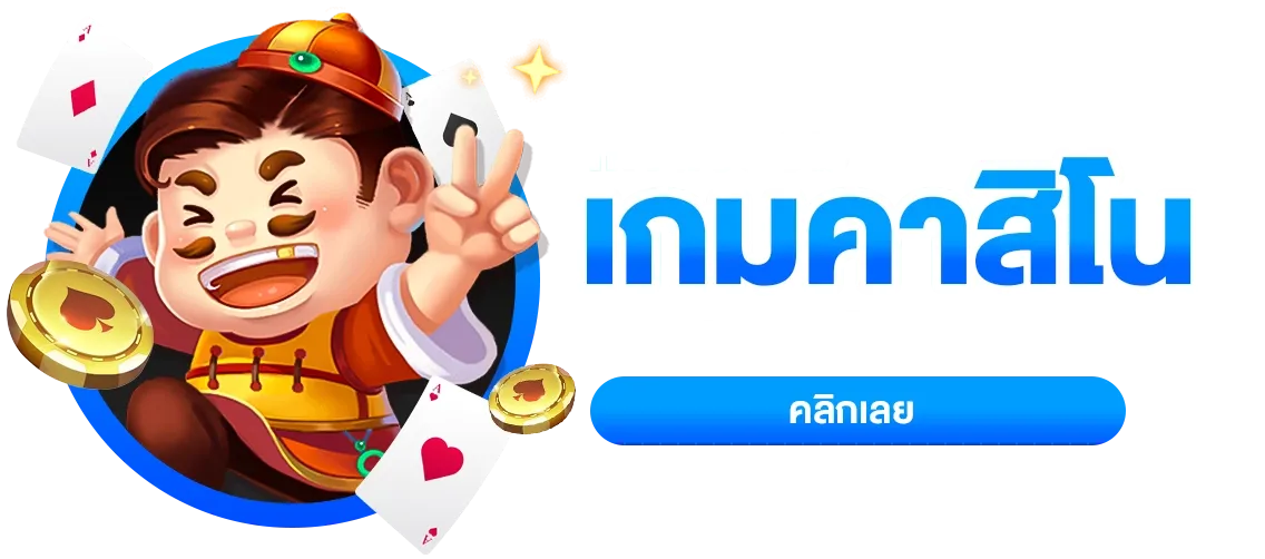 mosafun สล็อต