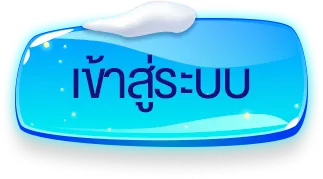 mosafun เข้าสู่ระบบ
