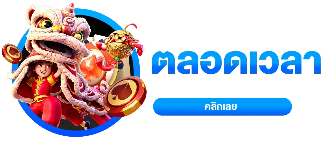 mosa fun