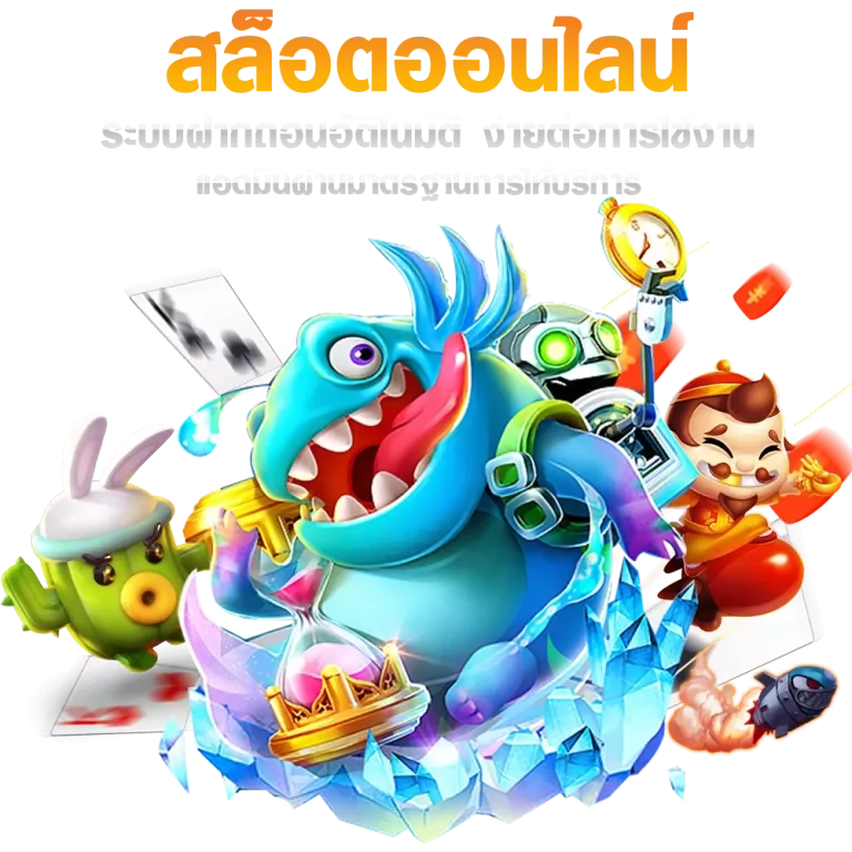 สล็อต 2025