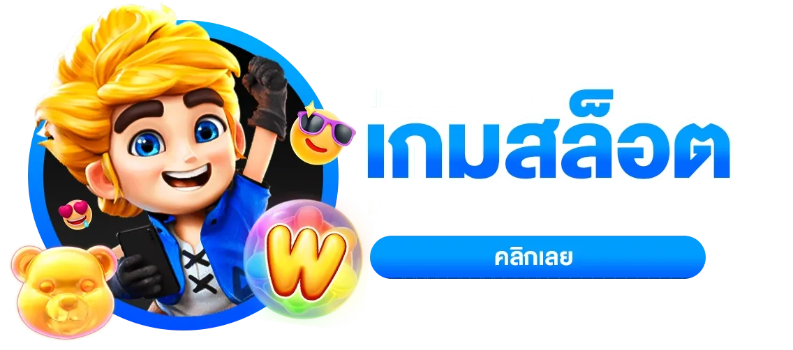 fun fun fun สล็อต