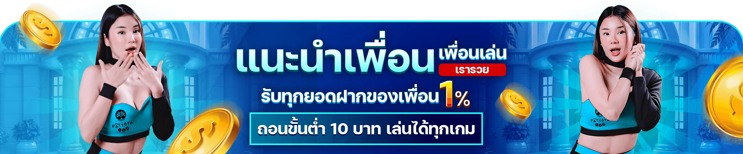 pattaya168